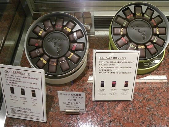 「ショコラティエ パレ ド オール」の「フルーツ＆乳酸菌ショコラ」（12個入・2100円）