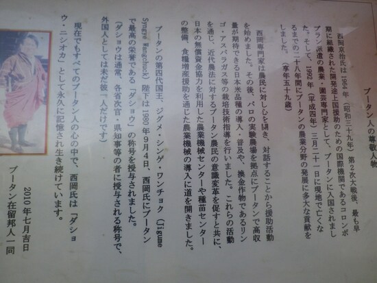 画像 3 3 ダショー西岡メモリアルチョルテン ブータン All About