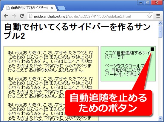 自動追随を止めるボタンに使われる文字や位置を調整