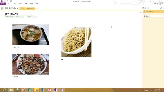 Windows8