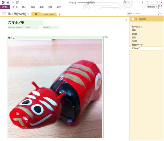 Windows8
