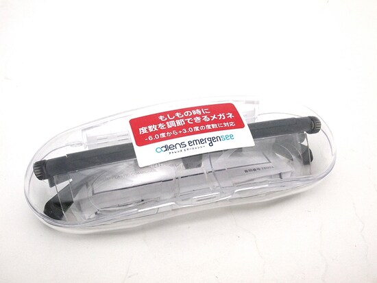緊急用眼鏡02