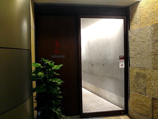 毛利 サルヴァトーレ クオモ