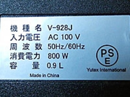 PSEマーク