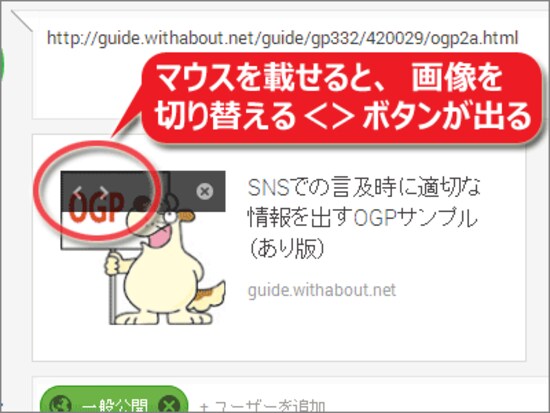 サムネイル画像の候補が複数ある場合