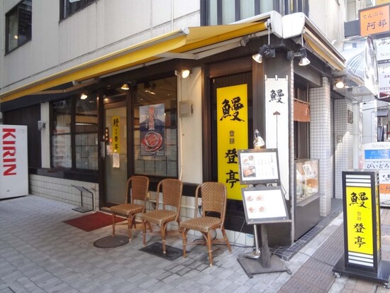 登亭 銀座店店舗外観