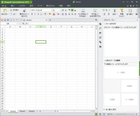 Writer/Spreadsheets/Presentationともに、画面の左側に「ワークウィンドウ」と呼ばれるスペースを表示できます。画面はSpreadsheetsのワークウィンドウです