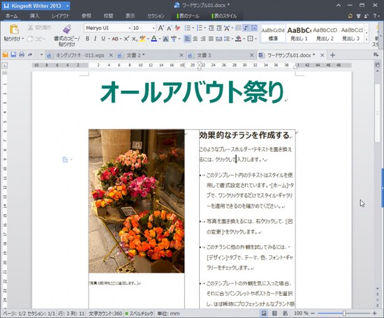 Writer 2013での表示 Word 2013の表示 http://allabout.co.jp/gm/gc/416389/photo/1142106/） Writer 2013での表示 http://allabout.co.jp/gm/gc/416389/photo/1142107/