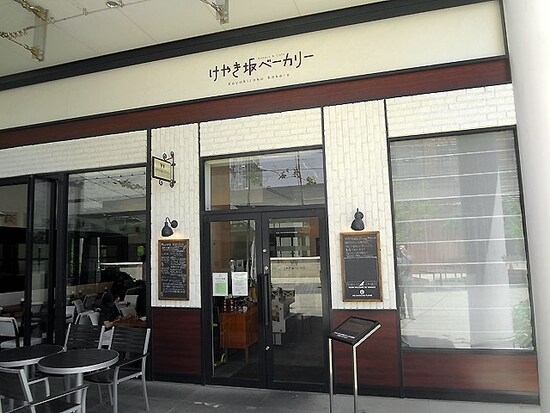 けやき坂ベーカリー