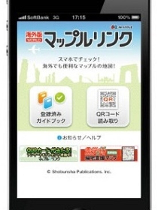 マップルリンク