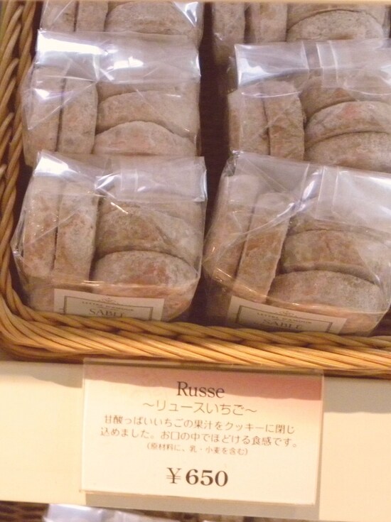 「レトルダムール グランメゾン白金」で人気の焼き菓子「リュースいちご」 (袋入り650円)