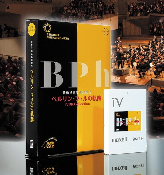 「ベルフィン・フィルの軌跡」