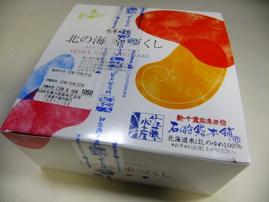 佐藤水産「北の海幸づくし」