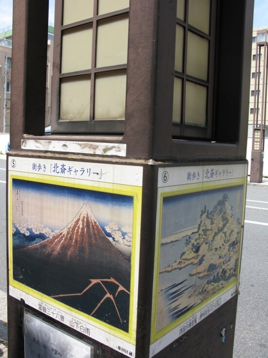 北斎通り