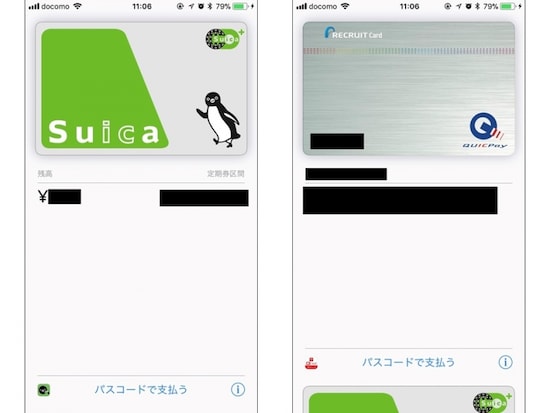 iPhoneも7からNFCが導入され、SuicaがiPhoneでも使えるようになった