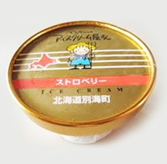 「べつかいのアイスクリーム屋さん」