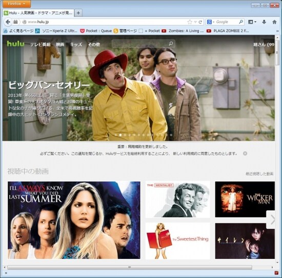 hulu