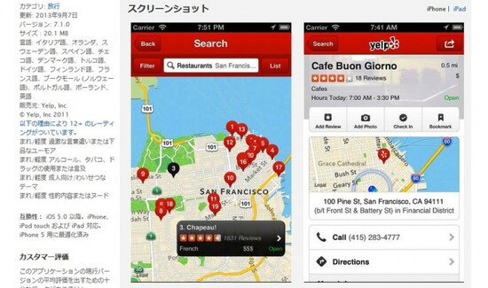 『Yelp』