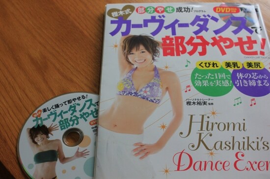 画像 軽い運動量で無理なく続けられる カーヴィーダンス ダイエットの基本 All About