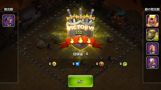 「Castle Clash-究極キャッスル攻防戦」