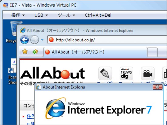 仮想環境上で「Windows Vista」を起動し、IE7を使ってみる