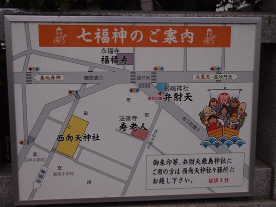 「御朱印等、弁財天厳嶋神社にご用の方は西向天神社々務所にお越しください」とある