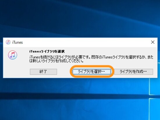 画像 7 8 Itunesのバックアップを作成 復元する方法 Itunesの使い方 All About