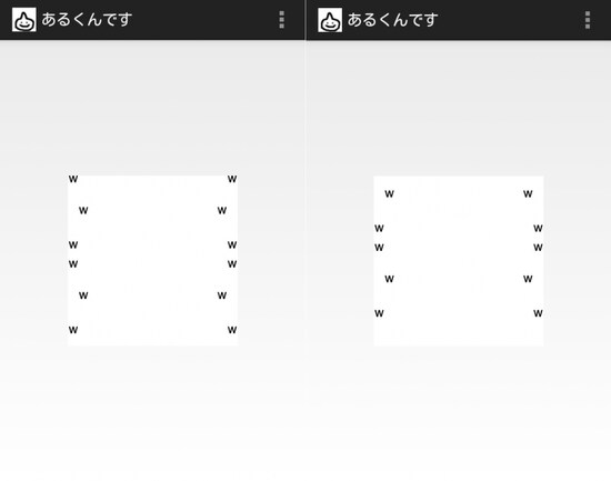 歩数をカウントするとSurfaceViewの背景が動く