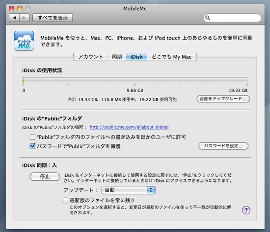 iDiskには「http://idisk.me.com/'アカウント名'」というアドレスでもアクセスできます。Mac OS Xならば左側にある「iDisk」というアイコンをクリックするだけです（クリックで拡大）