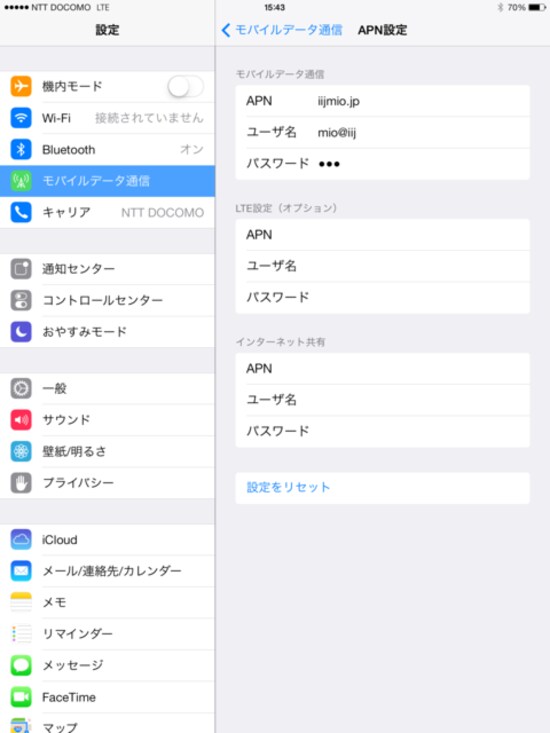 MVNOサービスのIIJmioのSIMカードを挿して利用した例。