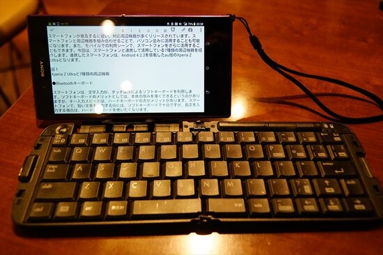 Xperia Z Ultraと、リュードRBK-2100BTJ