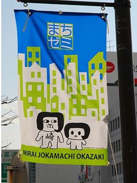 オカザえもん