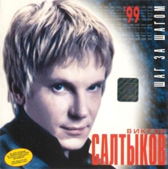 saltykov