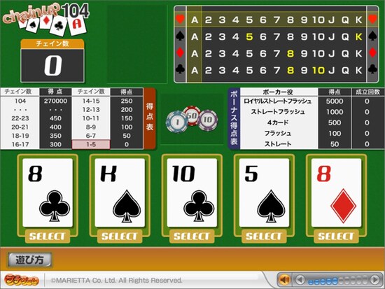 @niftyゲームのチェインアップ
