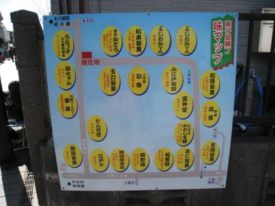 菓子屋横丁マップ。