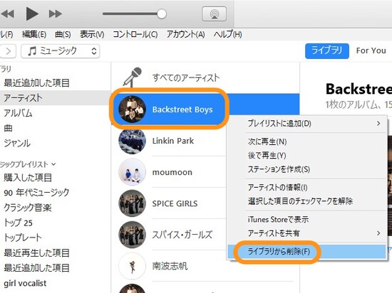 右クリックして［ライブラリから削除］を選択
