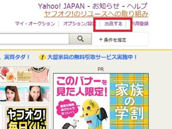 ここからスタート。最初にログインをしておこう