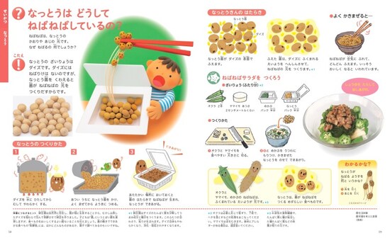 『まだある！ ふしぎの図鑑』（小学館プレNEO）