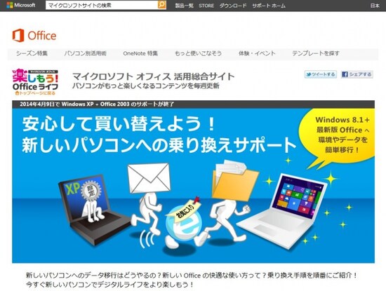 テキストだけでなく、写真も交えて乗り換えの方法を詳しく説明しています。