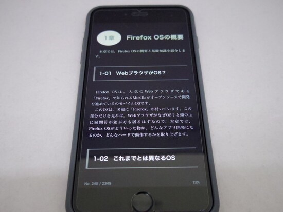 電子書籍,タブレット,比較,おすすめ,電子書籍リーダー,iPad,Android,Windows,スマホ