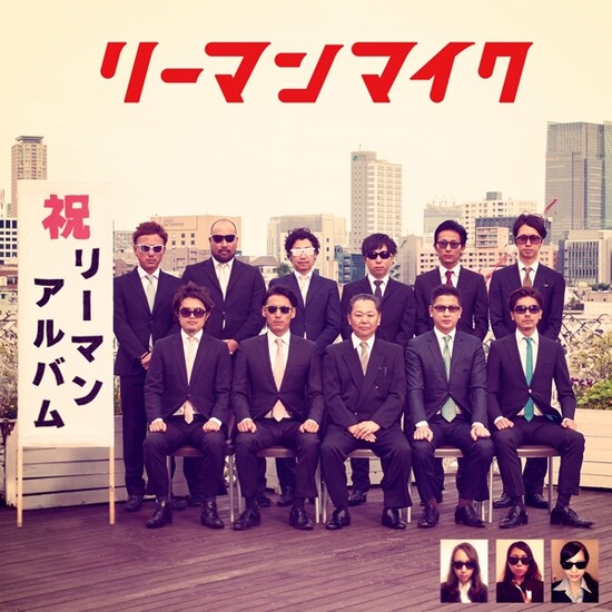 riemanalbum