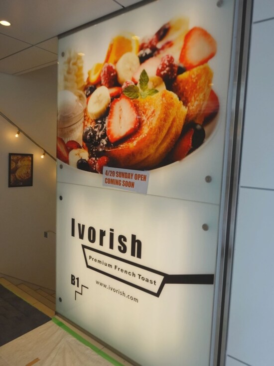 「Ivorish渋谷店」の入り口外観