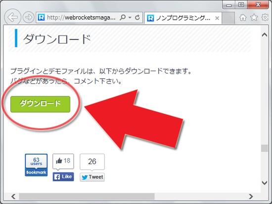 「jQuery Scrollable Link」をダウンロード