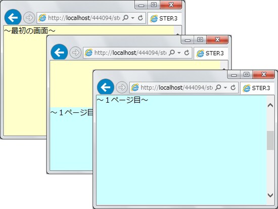 各ボックスの高さが「1画面分」まで引き延ばされる
