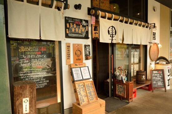 「おやじ会員大募集」真魚板入り口