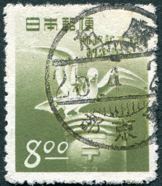 郵政記念日制定
