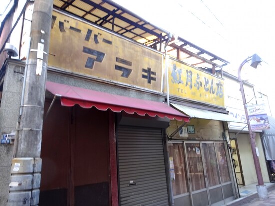 古いたたずまいのお店が多い