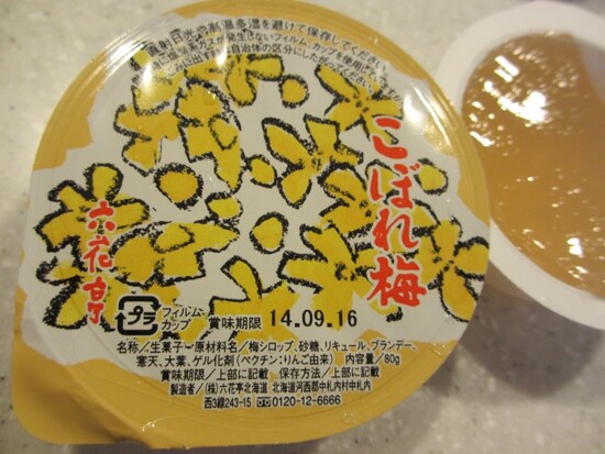 こぼれ梅