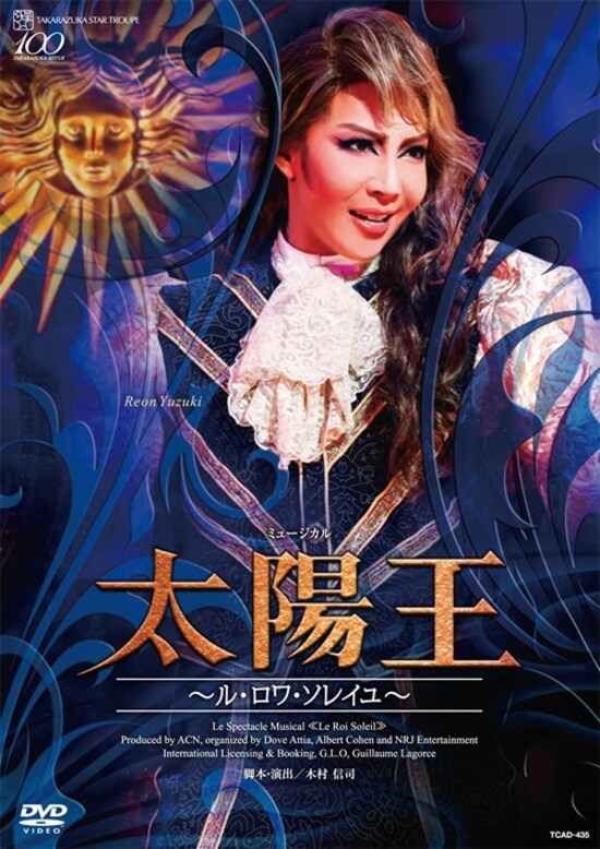 『太陽王～ル・ロワ・ソレイユ～』～柚希礼音