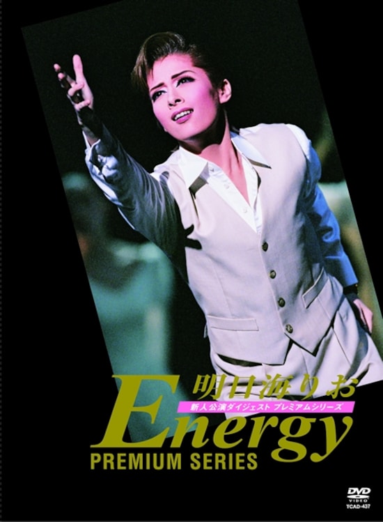 「Energy Premium Series」～明日海りお
